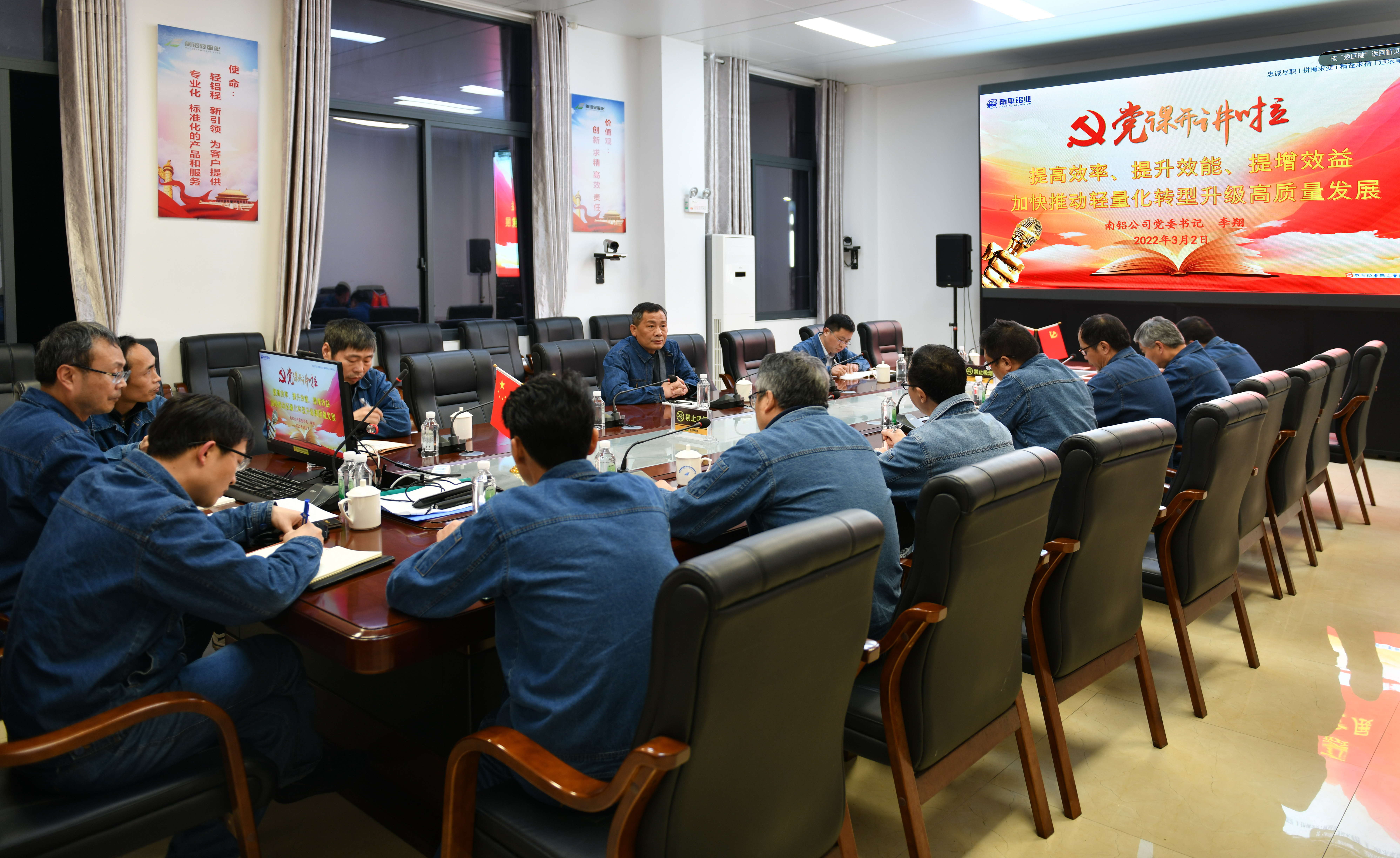 黨課開(kāi)講啦：公司黨委書(shū)記、董事長(zhǎng)李翔到輕量化上黨課_看圖王(1).jpg